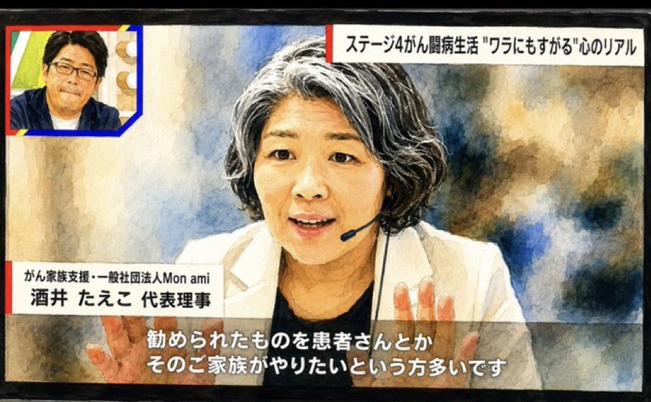 SapunapiR's tweet photo. 『「がんに効くよ」と水やサプリを勧められたら、まずしてほしいこと。』

ABEMA TVの放送では出ていなかったところも含めて、
私がどんなことをお話ししたのか、読んでいただけたら嬉しい。
↓↓

https://t.co/kgJDMXBqfZ https://t.co/KmnwOhzloN