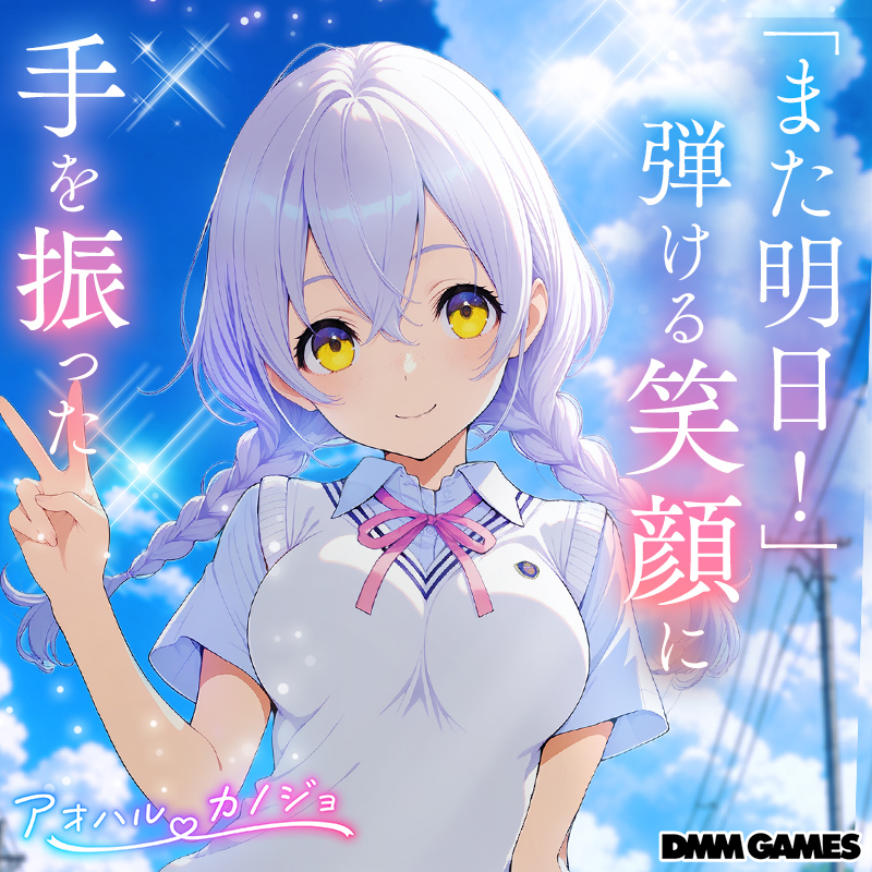 dmmolg_mkt's tweet photo. クラスの可愛い女子と何度も会って“カノジョ”にしよう！
キャラクターとのリアルタイムデート💌

▼△今すぐゲームスタート△▼