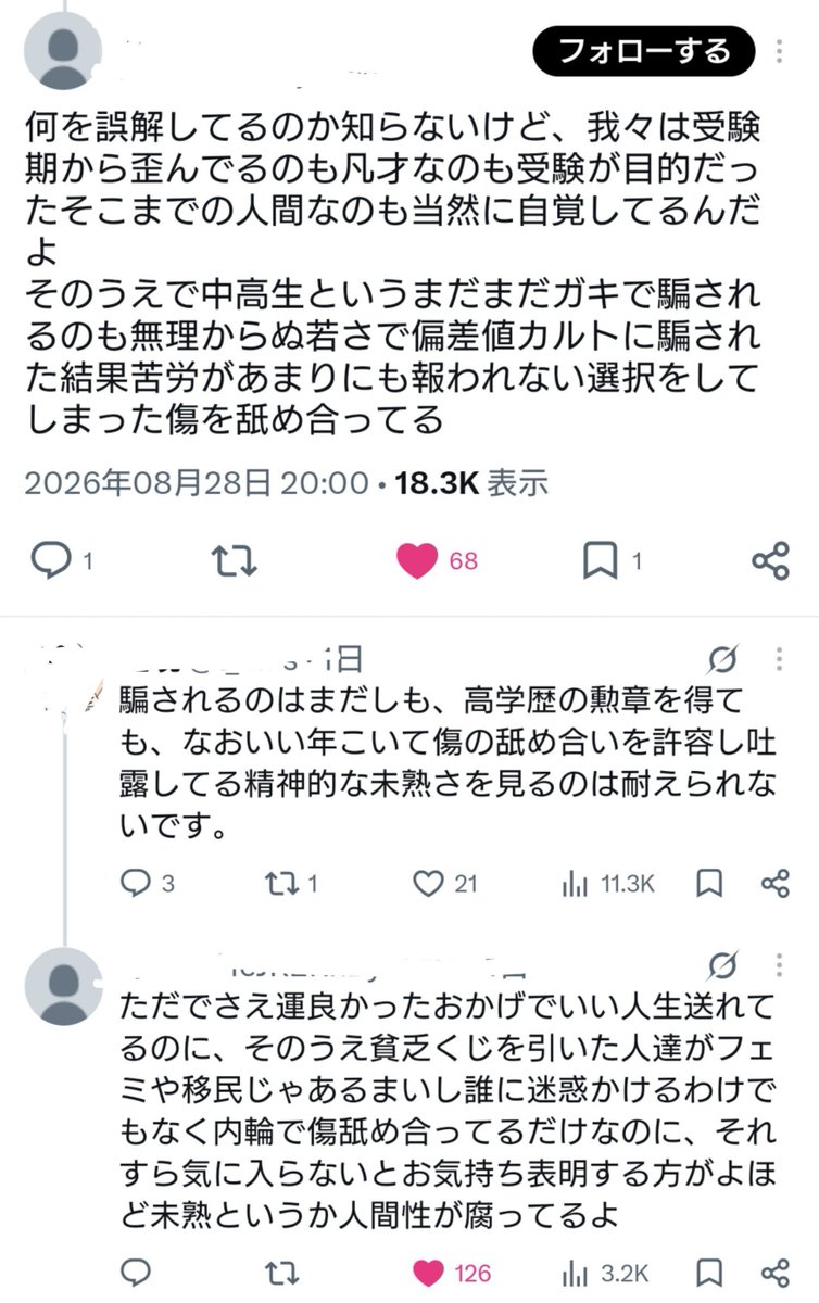 20160113inpas_k's tweet photo. ご本人に通知が行くのは本意じゃないのでスクショで。
本人に通知されたくないようなこと書くなよって話だけど、なんかとても興味深くて波動先輩みたいなことを言いたくなってしまった。
そういえば昔「すぐなんで？なんで？って言わないで」って言われたことがあったな。そういうところあるな、私。 https://t.co/Y4YV0QrT1c