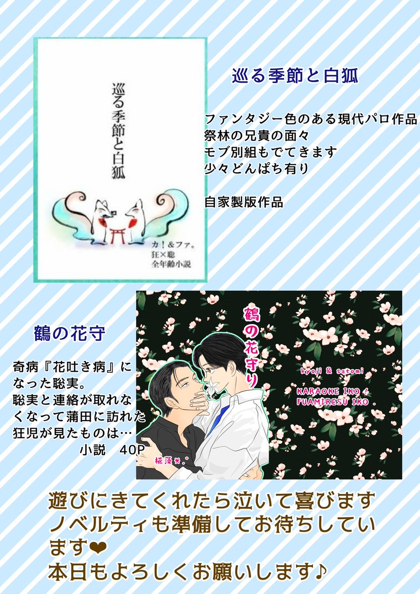 0505__0401's tweet photo. 8/30 マイク回して！VG2026🎤
開催おめでとうございます🎉

苺夜想曲
本日のお品書きですჱ̒✧°́⌳ｰ́)੭

かずさ：新刊あります
椛藻＊.°：新刊はログ本です

その他、既刊やノベルティも持っていきます
どうぞ、よろしくお願いします(*ᴗ͈ˬᴗ͈)ꕤ*.ﾟ https://t.co/K7h7hEjmjS
