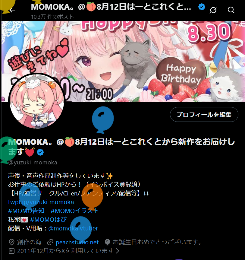 yuzuki_momoka's tweet photo. 💝おぎゃ～✨🎂°˖✧◝(⁰▿⁰)◜✧˖°🎂✨
生まれました💕いつも応援ありがとです⭐

声優活動は体調が安定するまで自サークル以外ほぼ休止中ですが、作品制作・サークルは全力活動中です💗
皆の応援があって頑張れてます🍑
これからもよろしくね(⋈◍＞◡＜◍)💝✨

💝お誕生日配信本日20：00～21:00🎂🎉
💗雑談＆ケーキもぐもぐQ＆A
💗はーとこれくと新作『おま●こ学園体育祭』の書き下ろしシナリオ
≪ひなこの誕生日…なんでシコくんだけ…≫
を生演技！（20：30～）
▼▼▼
https://t.co/ef7CPCSnCp
是非遊びに来てね⭐
