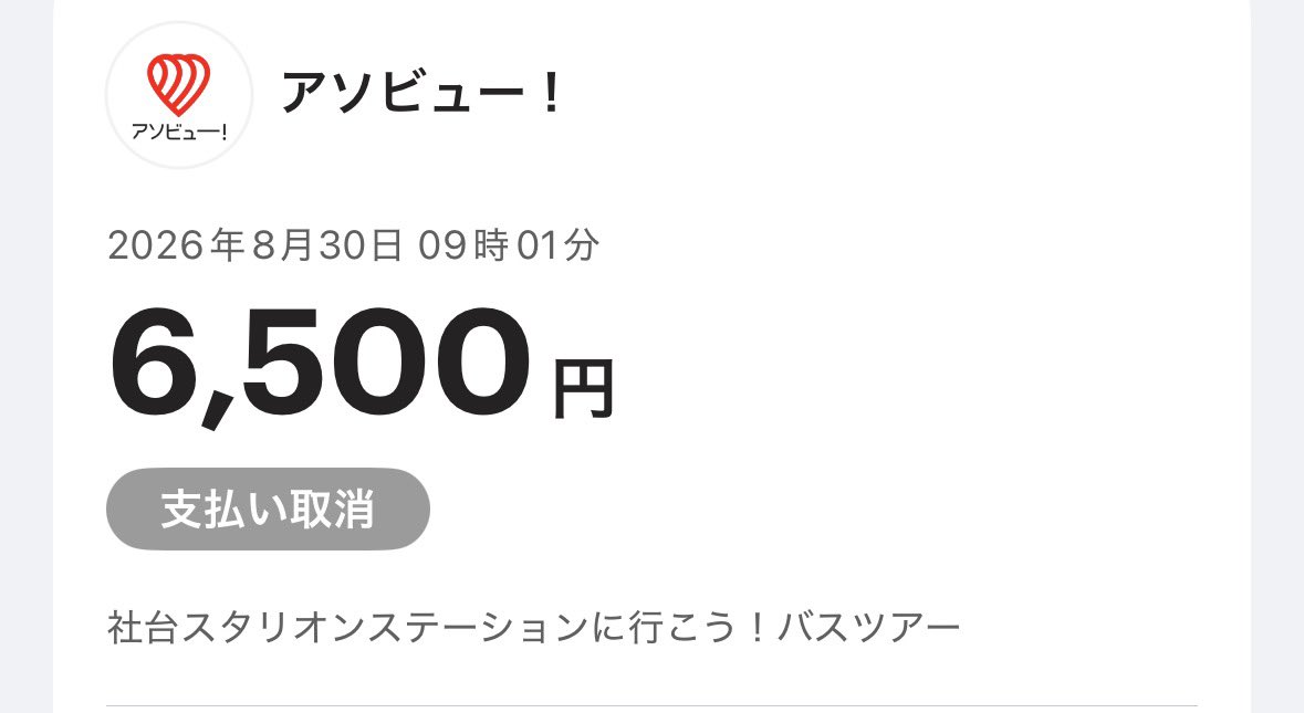 ffpchan's tweet photo. おかえり6,500円… https://t.co/J6sEKX41Bs