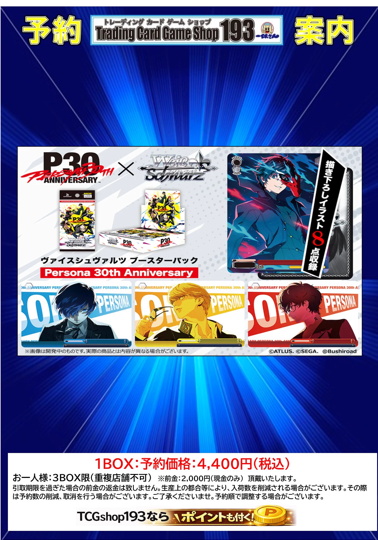 TCGshop193日本橋店 on X: 