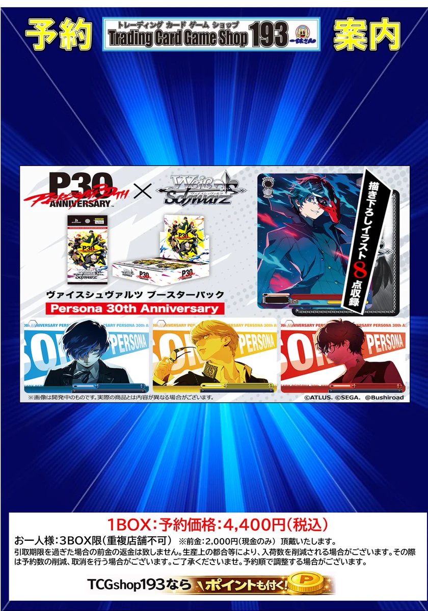 TCGshop193日本橋店 on X: 