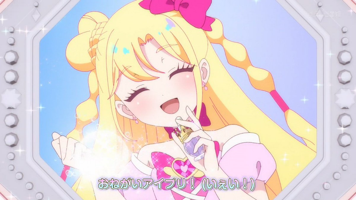 おねがいアイプリ 第22話 ツイート画像 1