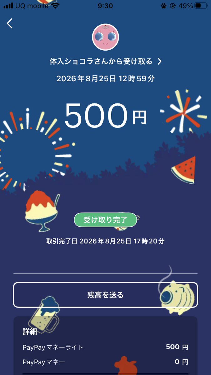 __l87_'s tweet photo. #体入ショコラ https://t.co/OyQIfHa7Tm