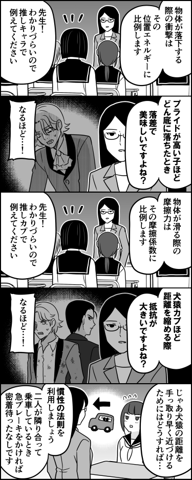 ito_44_3's tweet photo. BL学園 https://t.co/dzv2zfKEke