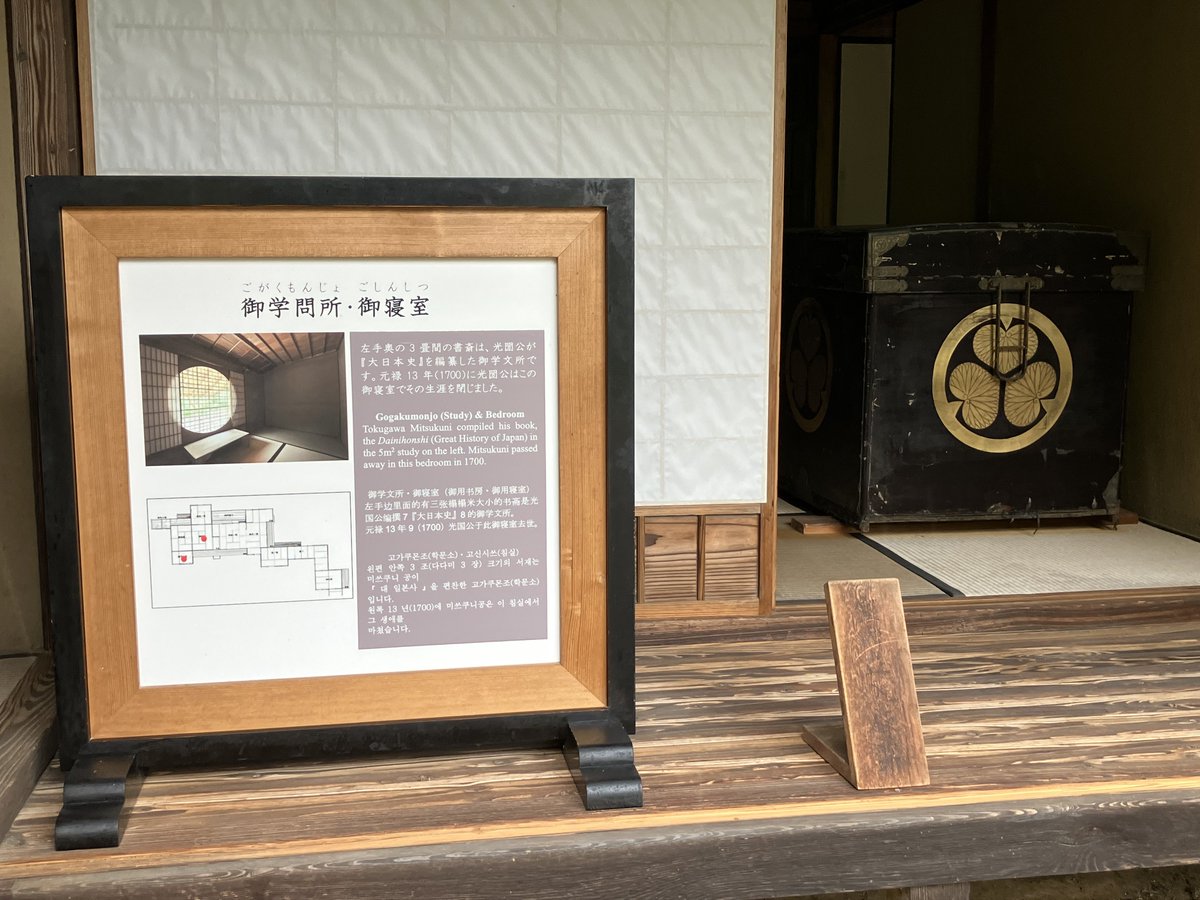 NKVD1991's tweet photo. 茨城県常陸太田市

西山御殿

国民的ドラマ水戸黄門でお馴染みの隠居館
史実では隠居後大日本史の編纂に尽力した場所
質素でありながらも風情を感じさせ創作活動が捗る場所だと感じる https://t.co/geC5fgQQh1
