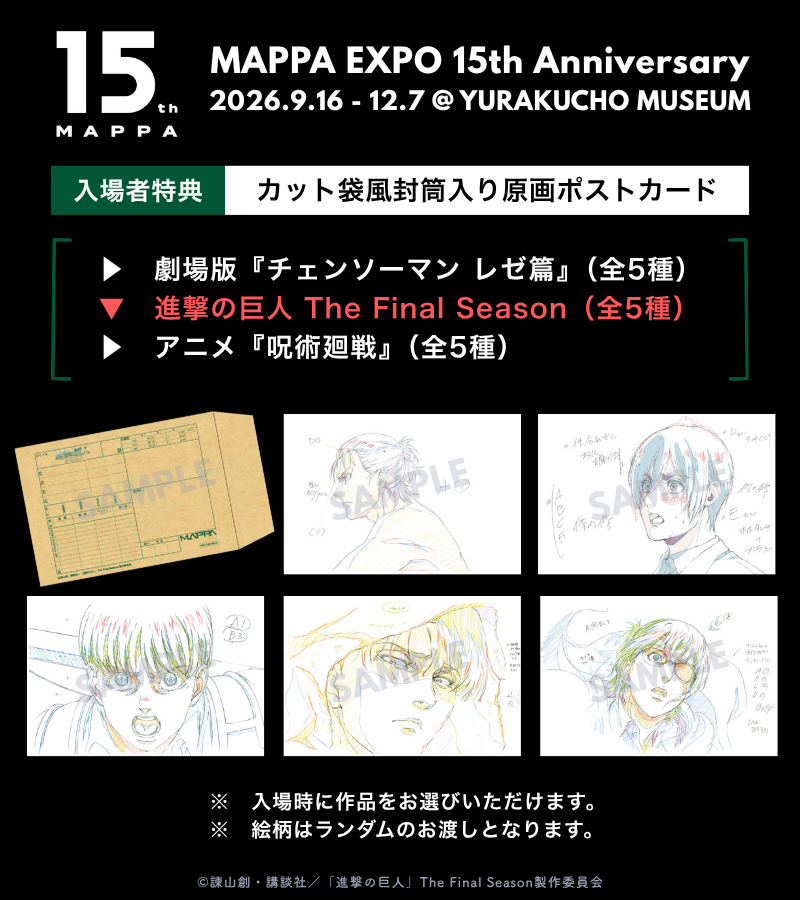 MAPPA EXPO 15th Anniversary on X: 