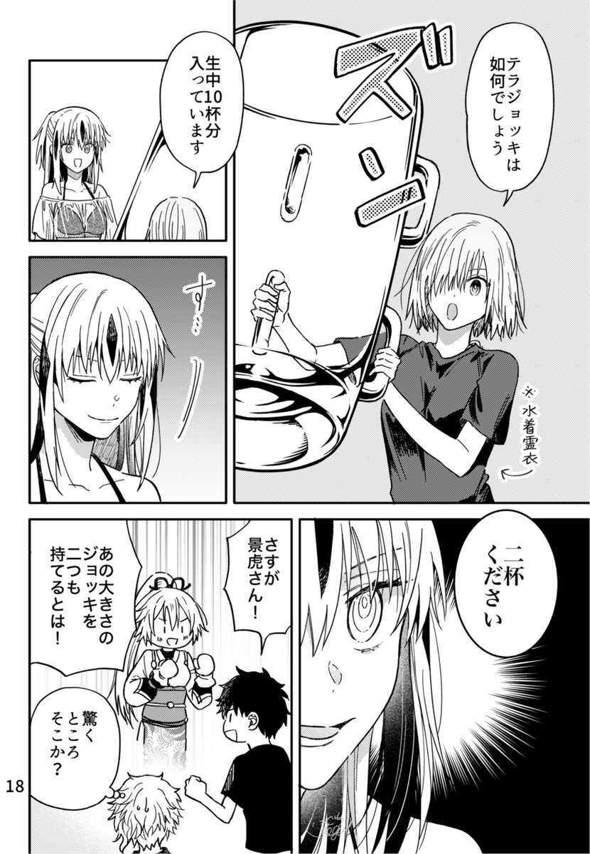 mogu_freenote's tweet photo. 景虎(謙信)ちゃんがたこ焼きでビールをキメる漫画
(1/2) https://t.co/LrbrU0Jqlu