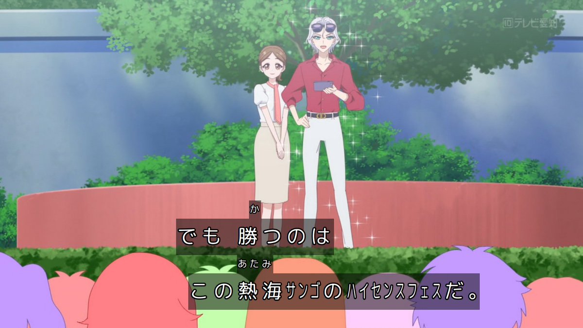 おねがいアイプリ 第22話 ツイート画像 1