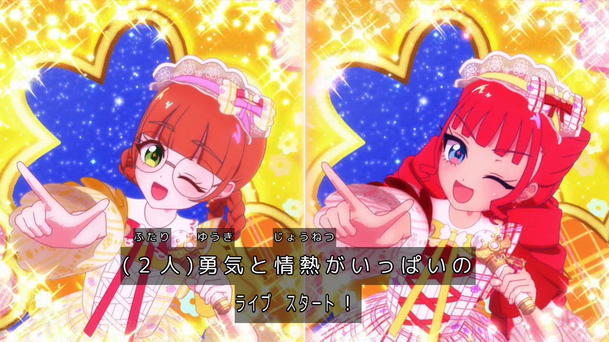 おねがいアイプリ 第22話 ツイート画像 1