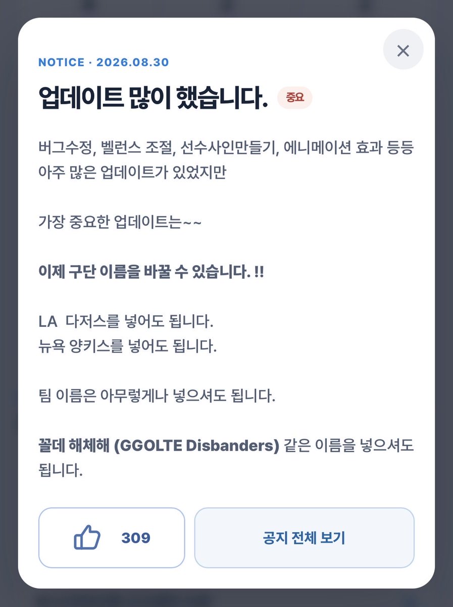 lottgabbasoon's tweet photo. 야구선수시뮬레이터 이거뭐죠?
마지막에저이름뭐냐고         하.. https://t.co/trkmGU1P1Q