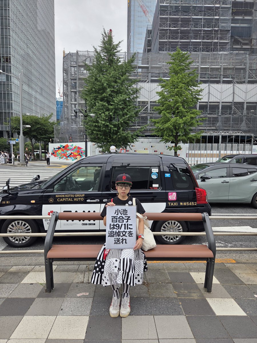 starker_Wille's tweet photo. なぜいつまでも歴史を否定し差別を助長するのか。
そうではなく起きたことを反省し、二度と再び繰り返さないと書き記せ。
#小池百合子は9月1日に追悼文を送れ https://t.co/1VrCRIykXd