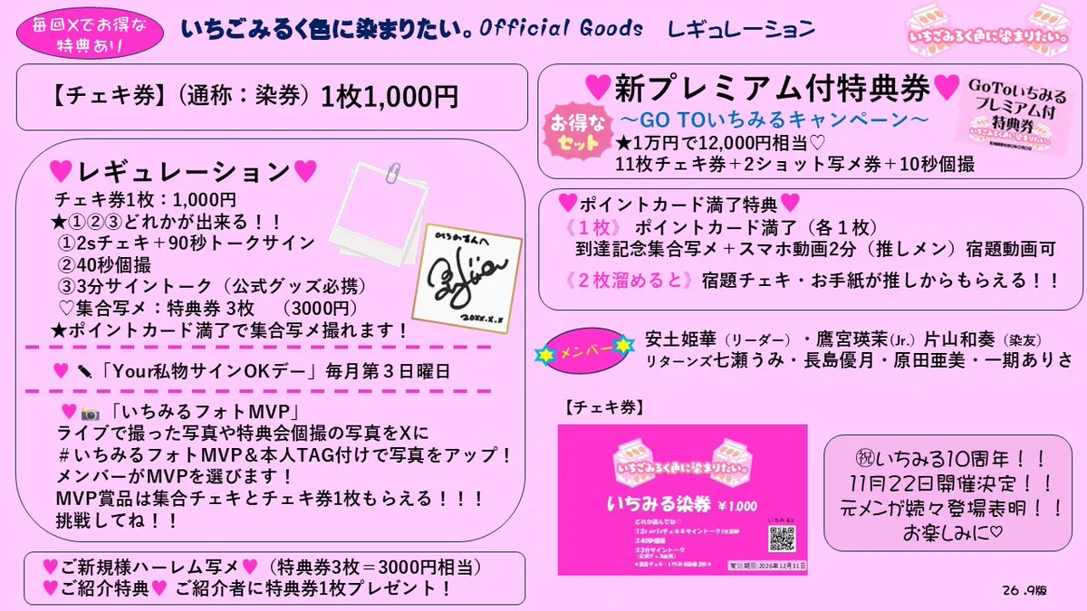 いちごみるく色に染まりたい。🍓🍼 on X: 