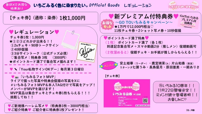 いちごみるく色に染まりたい。🍓🍼 on X: 