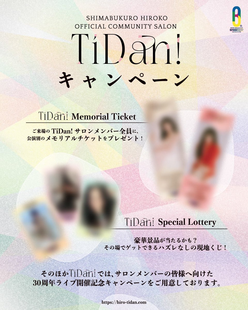 hiro_officials's tweet photo. 👕Offical Goods
🔗 https://t.co/iJsm9gAGLd

💐TiDan!キャンペーン
🔗 https://t.co/mBTVcT1D5i

💿CD・DVD・Blu-ray販売キャンペーン
🔗 https://t.co/CAf8LrlqKB https://t.co/u1wQTo8DEX