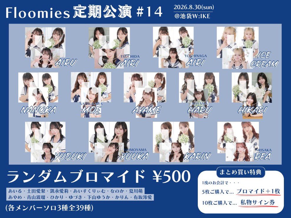 Floomies_info's tweet photo. 物販情報はこちら💁‍♀️

꒰ 前物販 ꒱
📸特典券販売
✌🏻Aチケット2回し特典券のお渡し

꒰ 終演後物販 ꒱
📸特典券販売
✌🏻Aチケット2回し特典券のお渡し(1部のみ)
🎀ランダムブロマイド販売

Aチケット2回し特典券をご希望の方は、チケット画面をご用意のうえ、お気軽にスタッフまでお声がけください💬⟡.·

※Sチケット2回し特典券は、入場時にお渡しいたします。
2回し特典の引き換えは、券種問わず2部前物販より可能です。