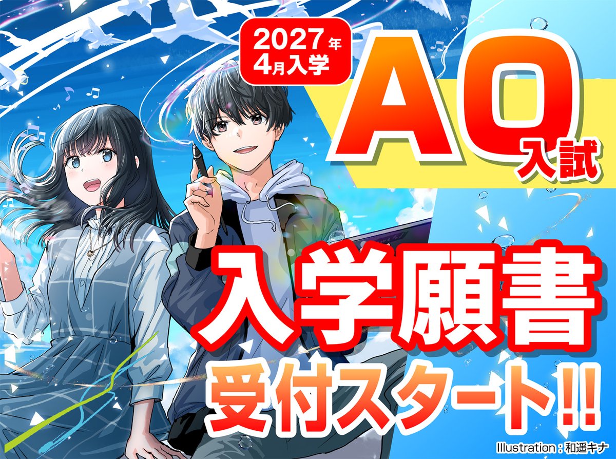 東京アニメーションカレッジ専門学校 on X: 