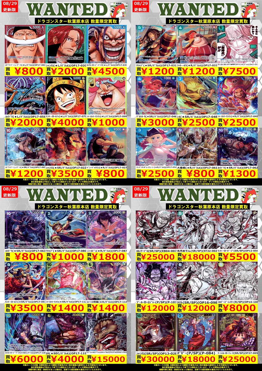ドラゴンスター秋葉原店 on X: 