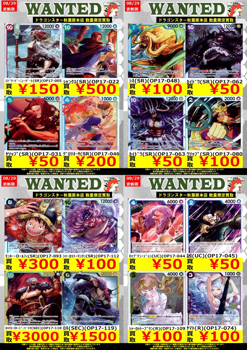 ドラゴンスター秋葉原店 on X: 
