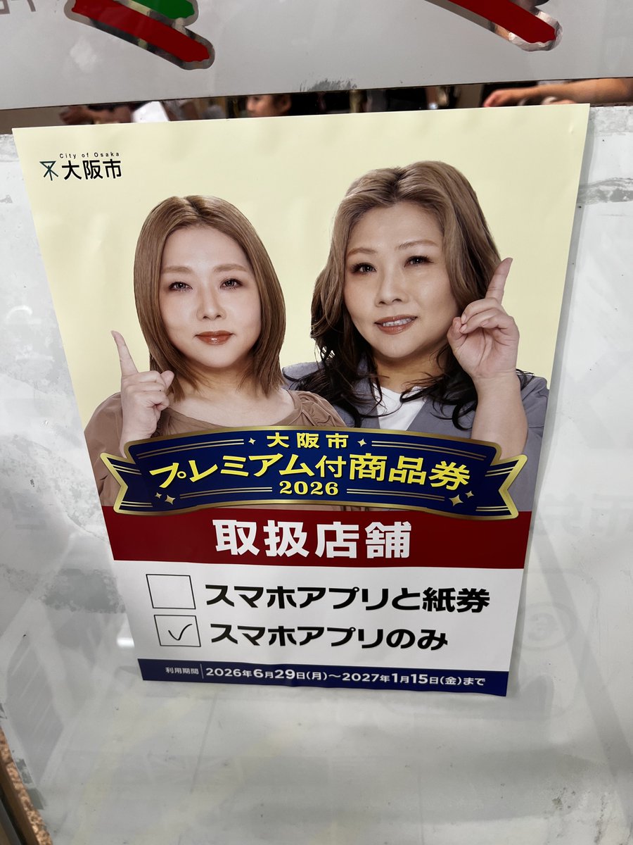 Azeroiazeaze's tweet photo. やすよともこさん。どっちがヤスヨでトモコかわからないけど誰ちゃんが出川テツロウと同じくらい有名と言っていてびっくりした。 https://t.co/LC9ZXVdchV