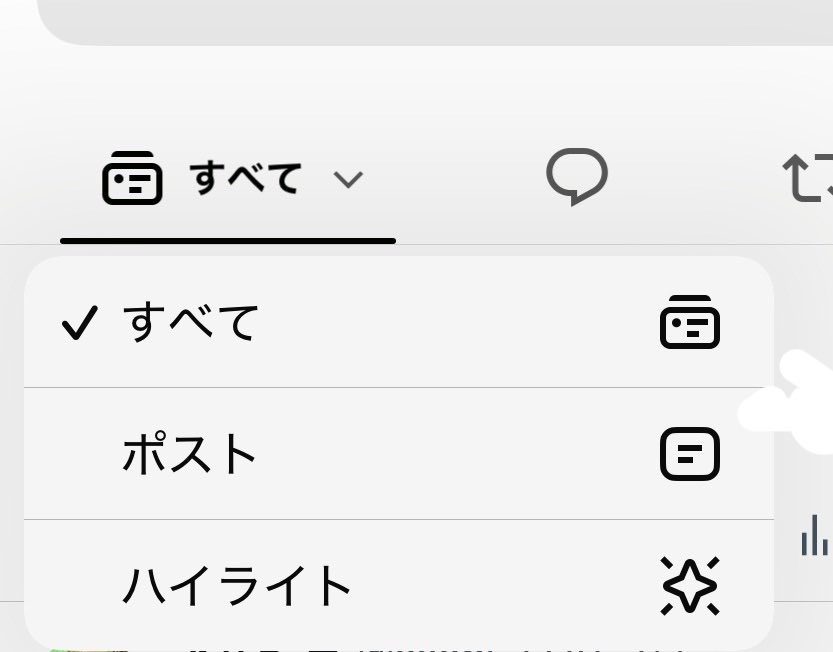 hakase_a's tweet photo. みんなたちへ
プロフィールのデフォルトで「ポスト」となってるのを「すべて」に変えたら今まで通りRP含むその人の個人TLが見られるよ https://t.co/neBMlekogI