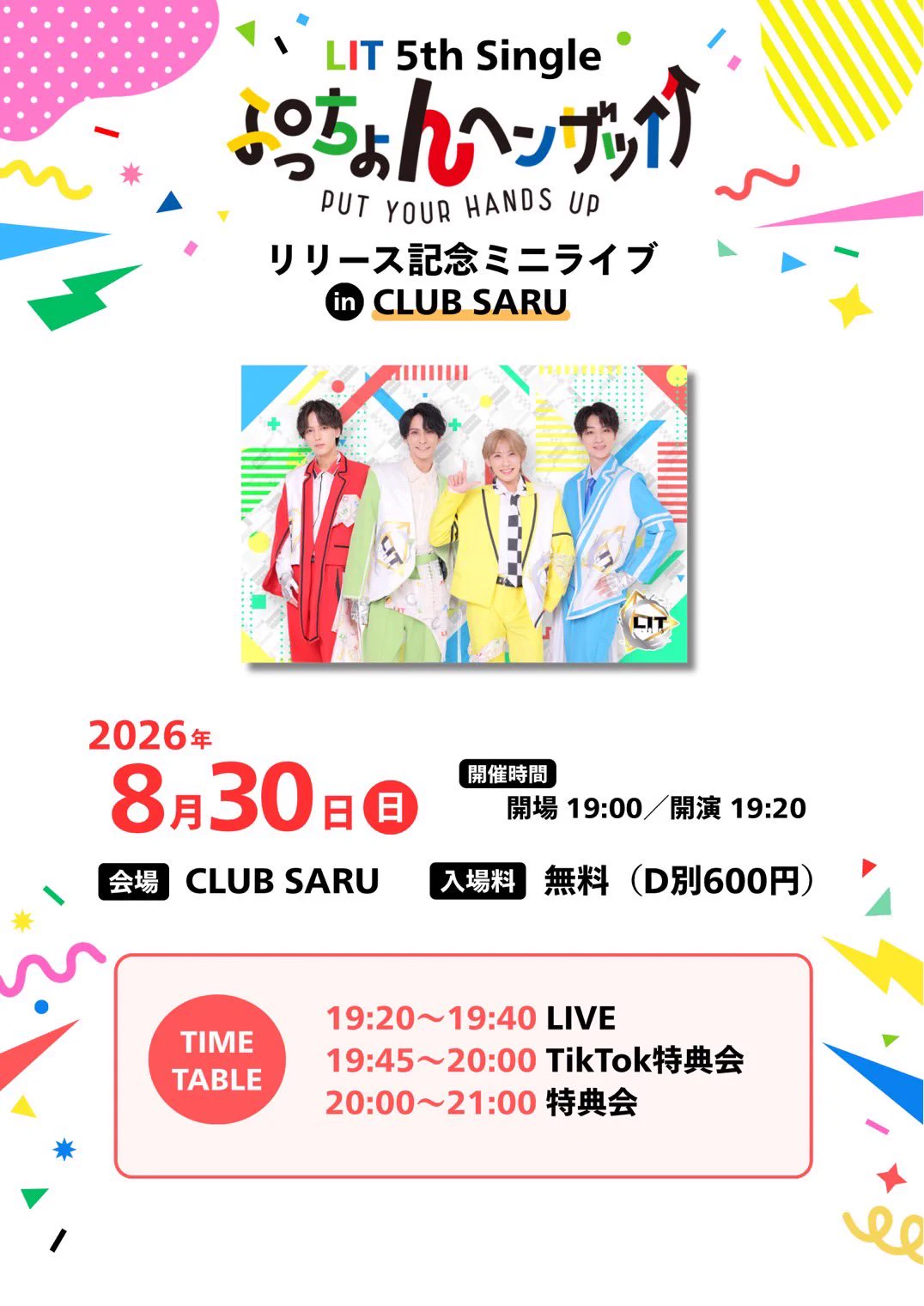 【30枚限定】Litty ワンマン公演　会場限定Tシャツ　缶バッヂ　セット HQ7p9CIaMAATe_7?format=webp&