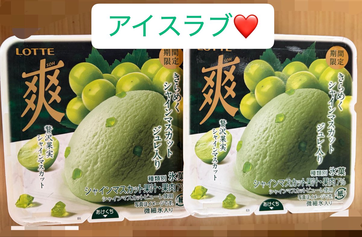no_ransnow's tweet photo. #ポン活報告会

ちょっとお高めアイスもポイントで♡
美味しかった😋

投稿で50p貰える︎👍🏻♡♡ https://t.co/UhzzE1j2uP