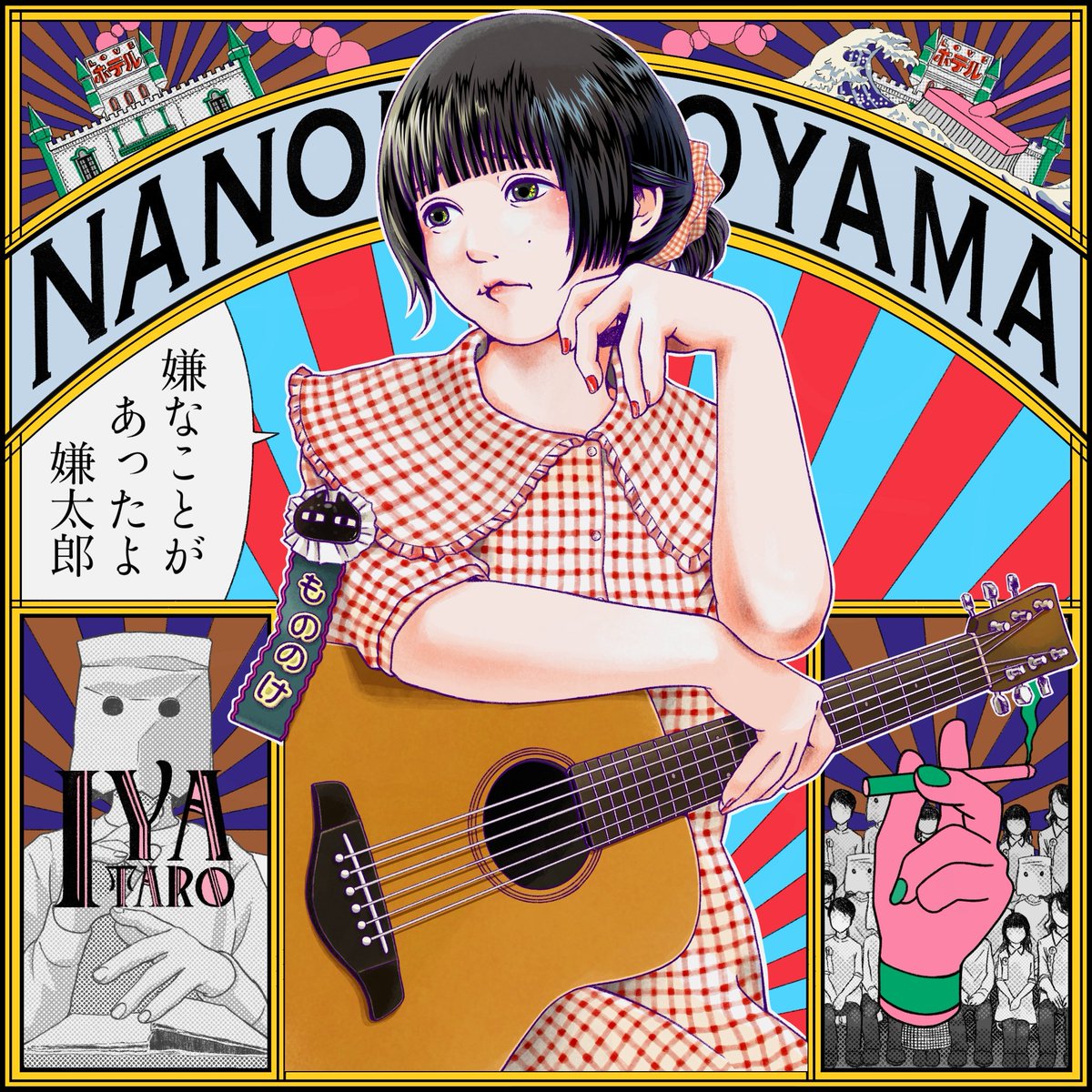 watamasmommo's tweet photo. 描いた絵まとめ9
#戦争反対９条守れ 
#THEDODODOs
#古山菜の花 https://t.co/1kiEX81G4w
