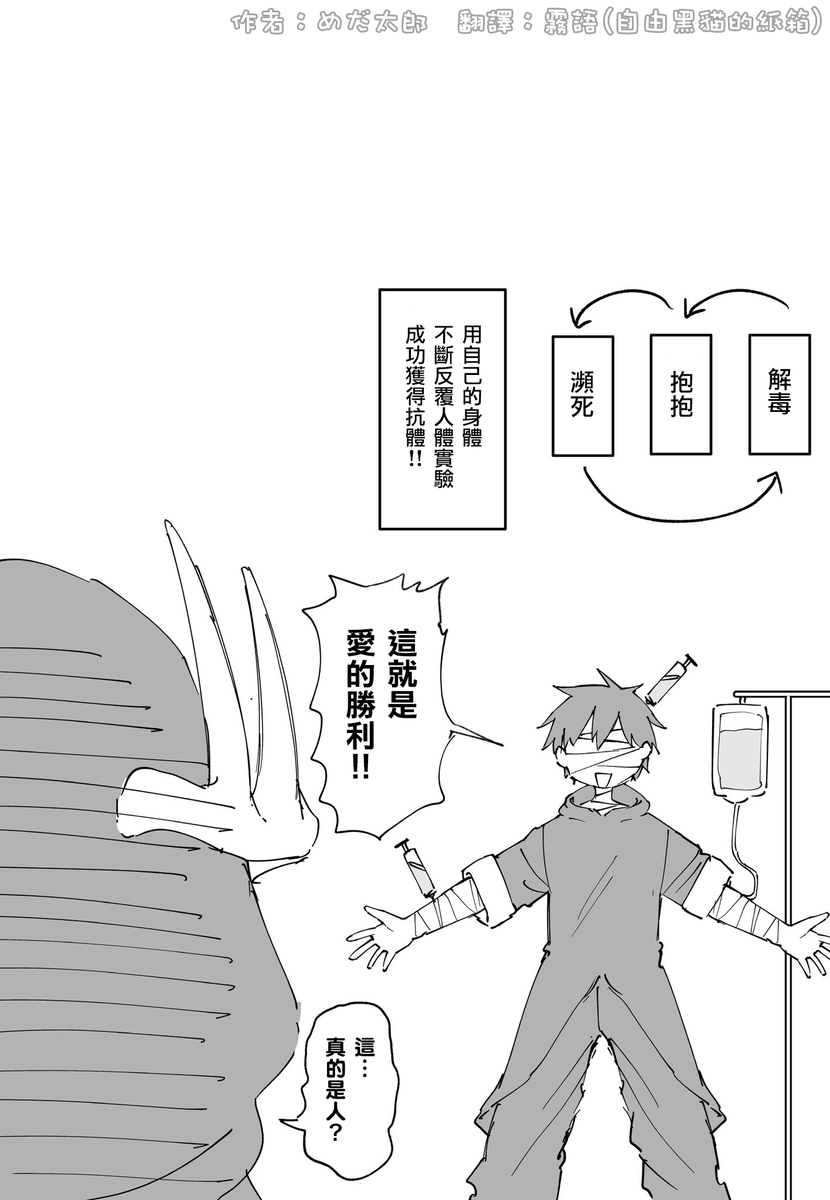 HinanawisTenshi's tweet photo. 【原創】喜歡惡魔的男子

看完Helltaker後我也喜歡

作者：めだ太郎　@medatarou1

#めだ太郎 #霧語 #自由黑貓的紙箱 https://t.co/0m6bzDzHRE