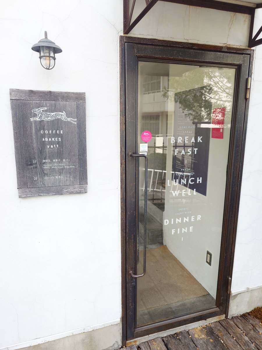kinya29137757's tweet photo. 朝イチモーニング🏍️💨
#coffee&amp;bakes  #YATT箕面本店
#モーニング
#水出しコーヒー
#ホットドッグ https://t.co/cAMzzkqem5