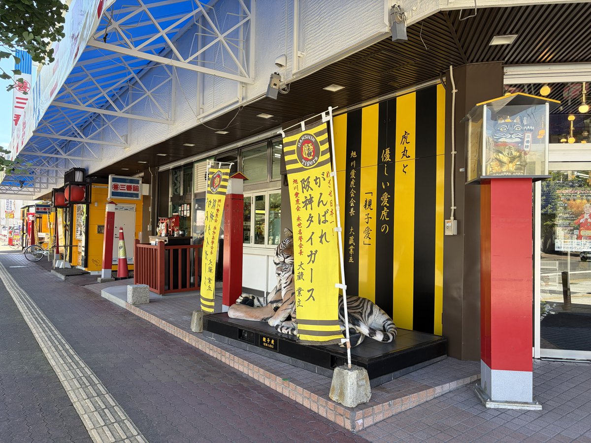 MDAsahikawa2026's tweet photo. 【⑮銀座商店街 - 昭和の面影残す市民の台所】
昭和の面影を今に伝える「市民の台所」、銀座商店街。赤い鳥居が迎える通りには、旭川ラーメンの名店「蜂屋」本店や市場が並びます。中心施設「三番館」は正に昭和のデパート。ぜひ懐かしい時代を味わってください。
#ingress #MD旭川 https://t.co/Utyq7PPDLh