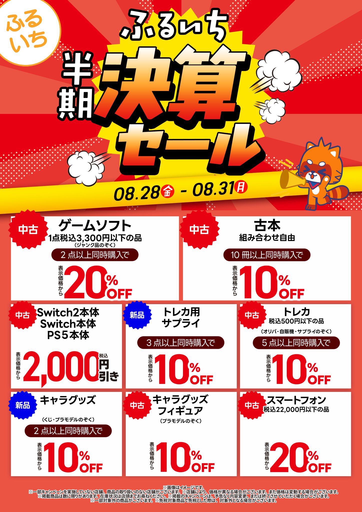 お得セール　10点セット合計50冊です 古本市場西大島駅前店 on X: 