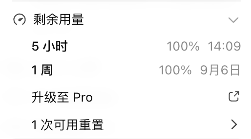 forleoliang's tweet photo. Tibo竟然重置了，Thanks @thsottiaux https://t.co/FQlVoJho7d