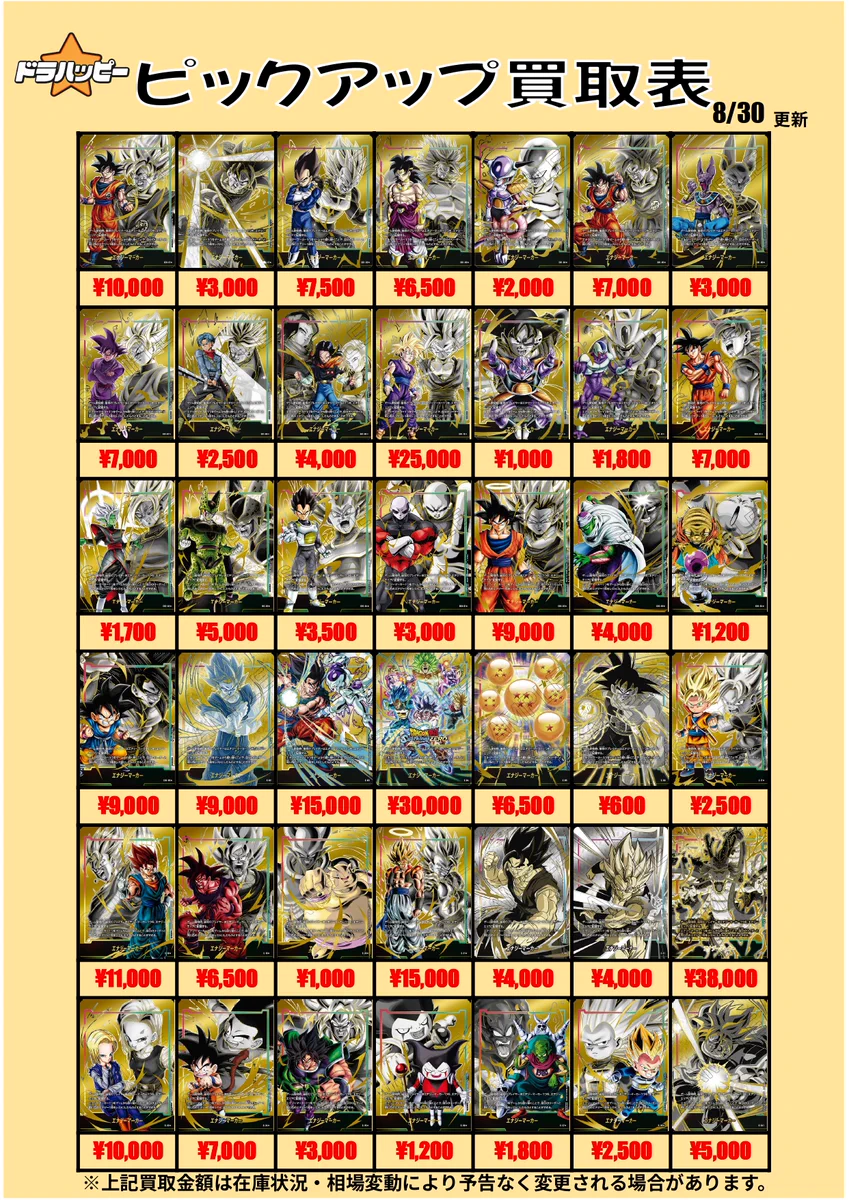フュージョンワールド専門店『ドラハッピー』 on X: 