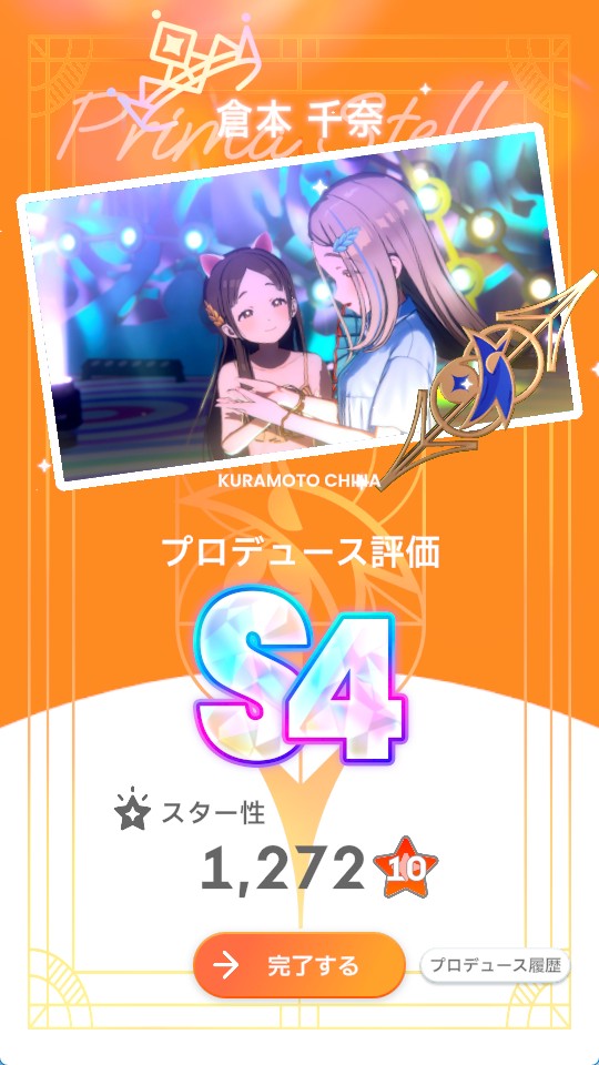 yomo_1202's tweet photo. イベントモードの力を借りてようやくS4出せた https://t.co/PuU3yye10w