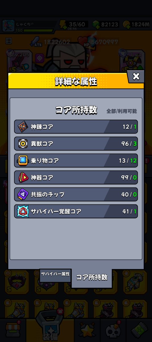 jaguchi62's tweet photo. もう少しで異獣コア100個〜 https://t.co/8bORUe29Ni