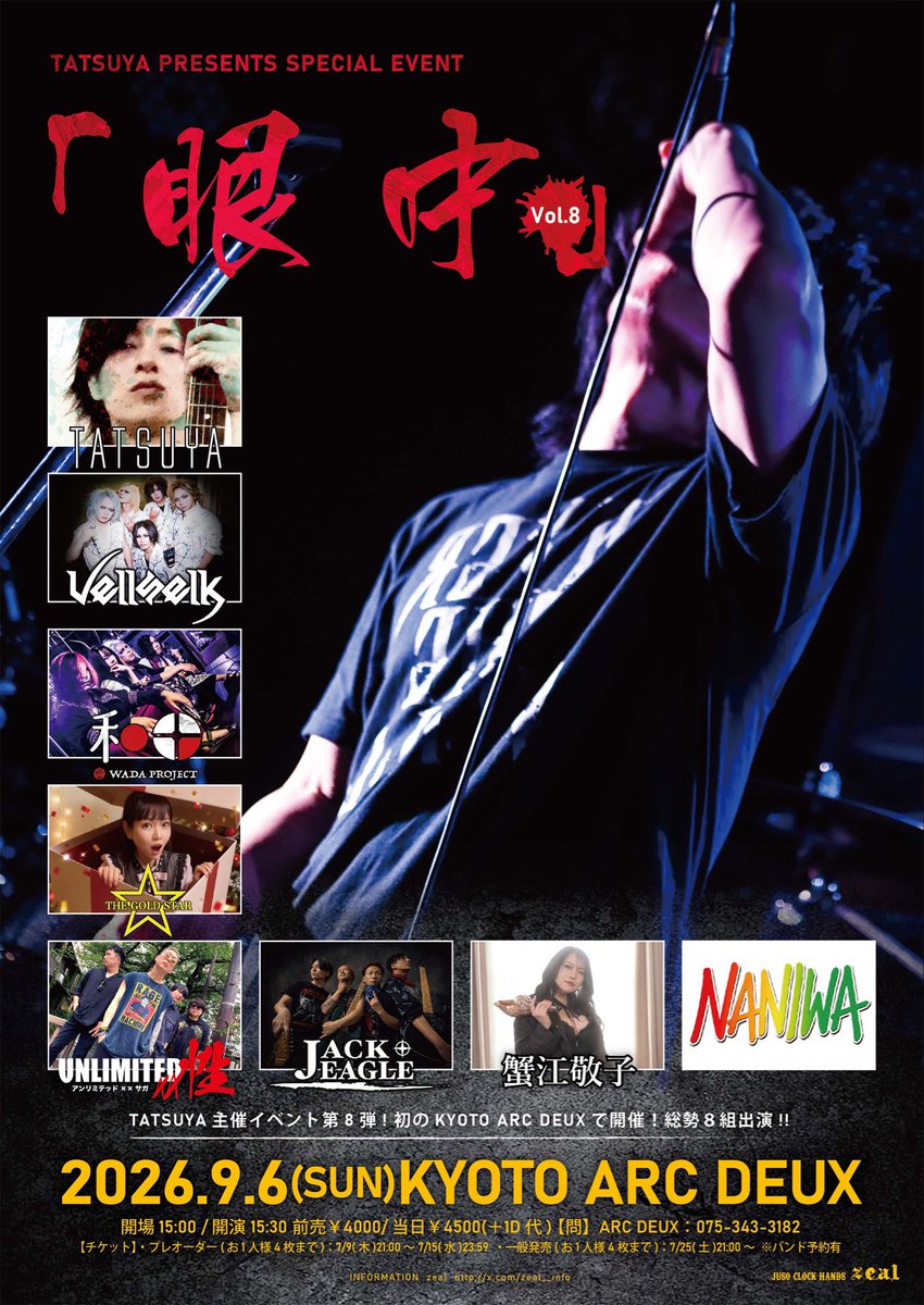 Fish_and_Music's tweet photo. 昨日エフェクターを横から持ち上げたときに
手首逝ったんだけど、スッゴイ痛い😣

コップ持つのも大変なくらいスッゴイ痛い😖

そう言うことで来週日曜日はコレ🤘
アークをデューしちゃいましょう🔥 https://t.co/ybK0zTRYiB