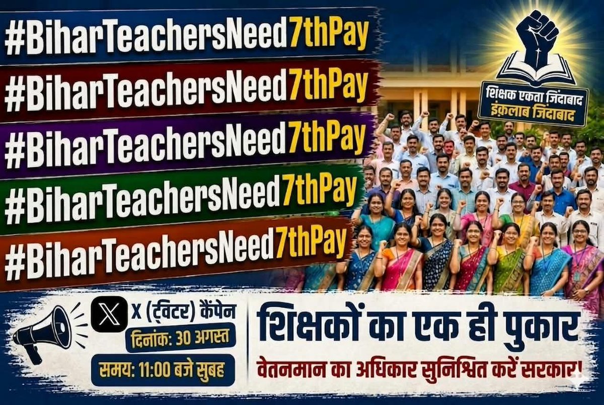 DeepakR58140858's tweet photo. #BiharTeachersNeed7thPay 
शिक्षकों की आवाज बनिए ।
समस्त राज्यकर्मी शिक्षकों को 7वें वेतनमान का लाभ मिलना चाहिए ।
@yadavtejashwi @Sandeep_Saurav_ @JaikyYadav16 @priyanka2bharti @Sandeep_Saurav_ @PriyanshuVoice  @sonofmallah @ProfShekharRJD @ChitranjanGaga1 @INCIndia https://t.co/kGa8mgCU6m