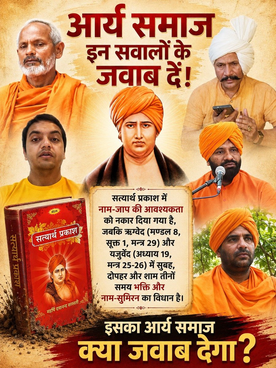 Miss_Geetika's tweet photo. #GodMorningSunday 
#जीवन_रक्षक_पूर्ण_परमात्मा
Kabir is God
♦️ पवित्र वेदों में आयु वृद्धि का प्रमाण
ऋग्वेद मण्डल 10 सूक्त 161 मंत्र 2 के अनुसार, यदि साधक की आयु समाप्त भी हो चुकी हो, तो पूर्ण परमात्मा कबीर देव उसकी आयु को बढ़ा सकते हैं और अकाल मृत्यु से बचाते हैं।
Kabir is god https://t.co/VZkETCBJSA