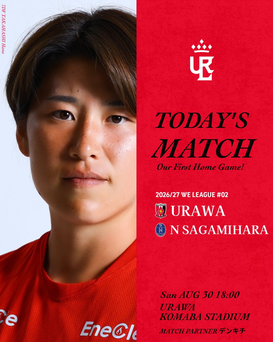 REDSLADIES's tweet photo. ♦️本日8.30 ホーム開幕戦♦️
浦和駒場スタジアムでお待ちしています。
試合情報はこちら▶https://t.co/yVYQqS8yVD
当日券もご用意しています。
ぜひ、ご来場いただき、チームへの熱いサポートをよろしくお願いいたします。
🏆2026/27 WEリーグ 第2節
🗓️2026年8月30日(日)18:00キックオフ
🏟️浦和駒場スタジアム
🆚ノジマステラ神奈川相模原
【MATCH PARTNER デンキチ】
#三菱重工浦和レッズレディース
#WEリーグ開幕
#OneMatchOneWinToTheTop