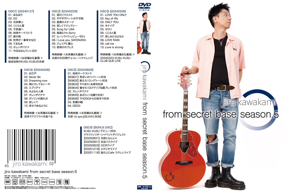 jiro_official's tweet photo. 秘密基地での配信ライブをまとめたDVDセット📀

【from secret base】シリーズの最新作は2024の傑作ライブを集めた5枚にそれぞれ別の内容のボーナスDVDが付いた6枚組！が2セット

ハイチのKUSU KUSUの未発表ライブ映像や沖縄でのKUSU KUSU1/2でのライブ映像などなどボーナス動画盛りだくさん！

今回のみの限定生産で再発はありません！

その他にも通販のはじまったJUNGLE ROCKやグッズなどたくさんあるので覗きにいらしてください〜

DVDをご購入の方は10月のオンラインサイン会の対象となりますので備考欄に【サインして欲しい名前】【呼ばれたい名前】などなどお書きくださいねー

↓次郎のBASE
https://
https://t.co/qLND3rWvfe