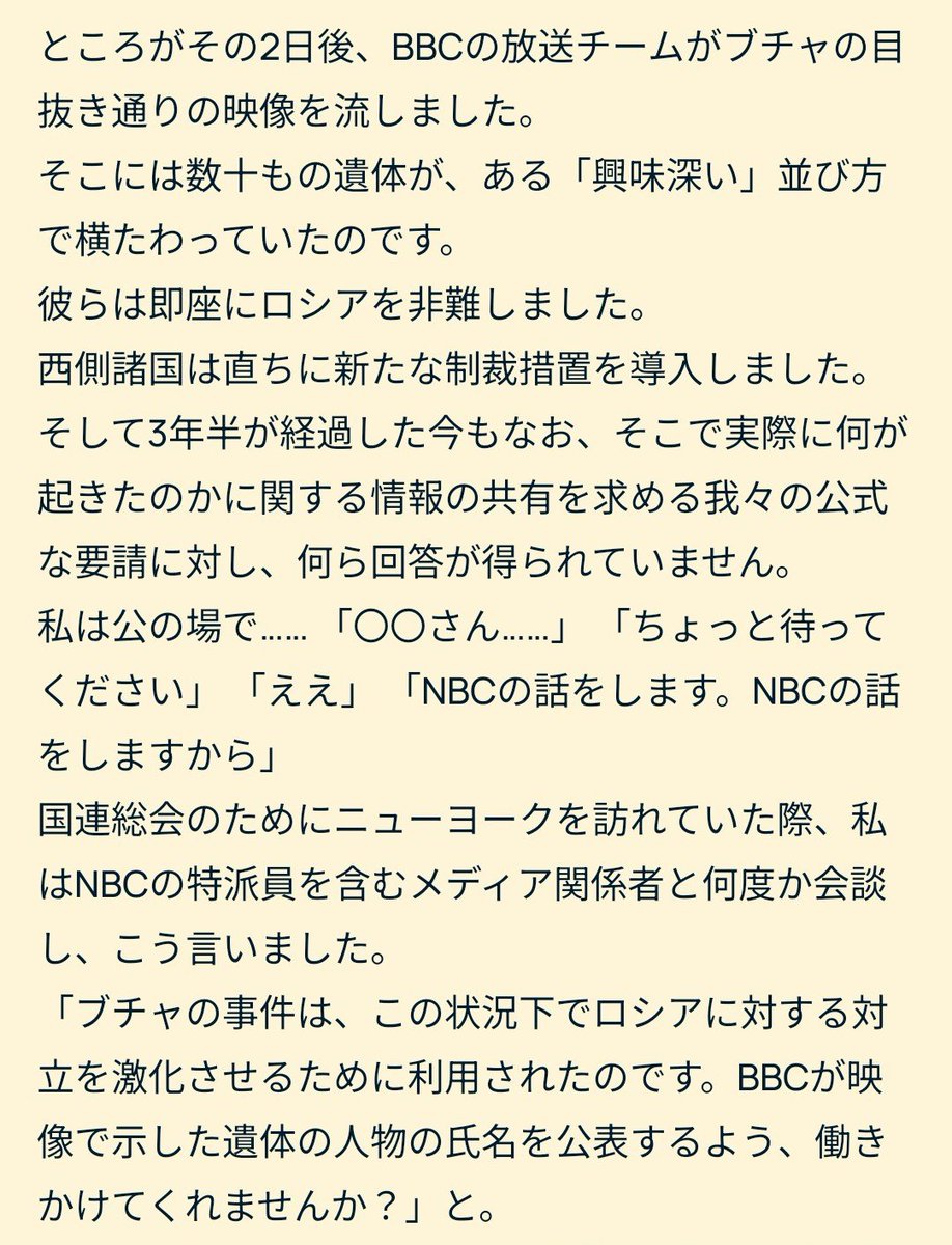 hidebo1592's tweet photo. ラブロフ外相の主張  (日本語訳) https://t.co/Mnp1sutDza