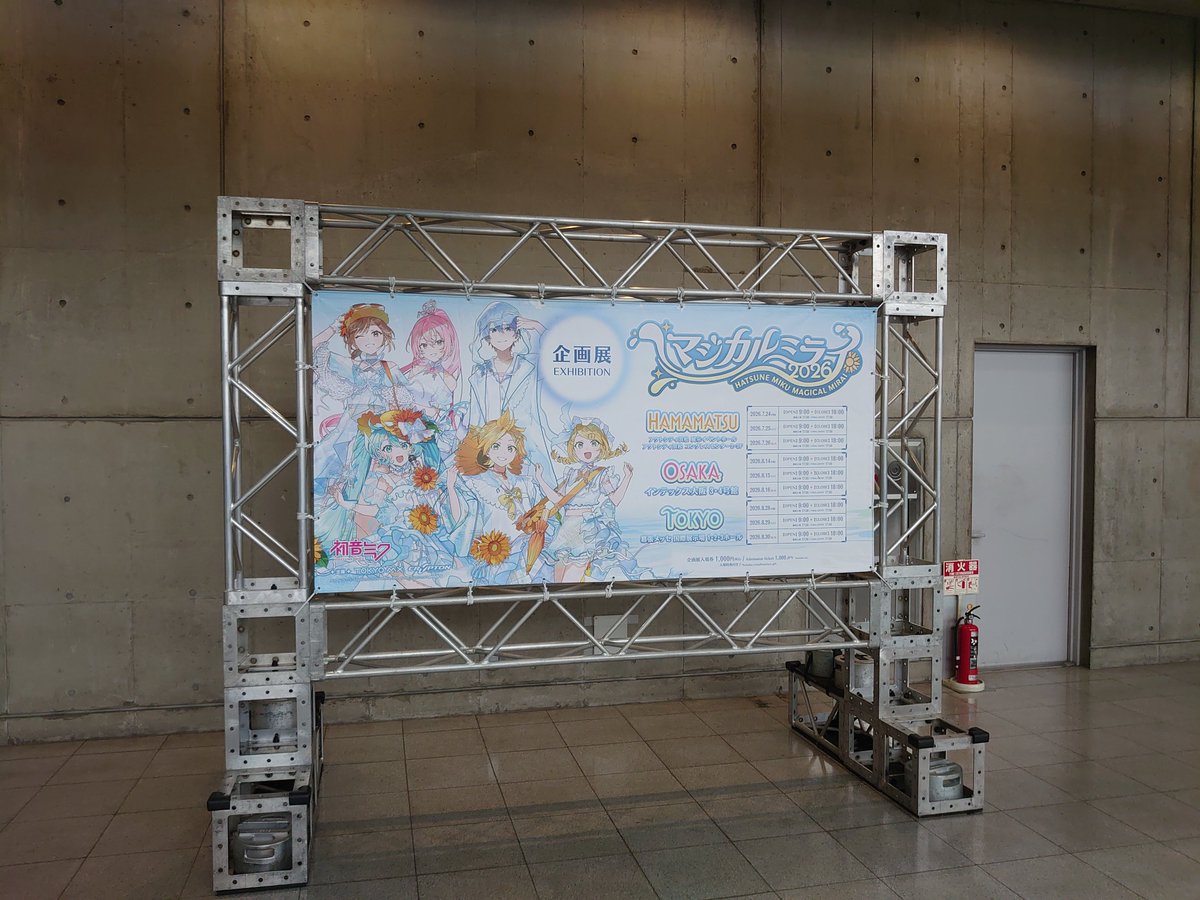hekatonn's tweet photo. 会場まで到達　すでに力尽きそう https://t.co/m7LrtWe9c2