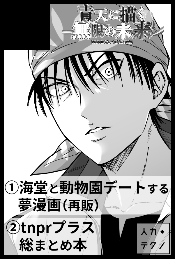 opacity_00's tweet photo. 滑り込みで申し込みました。🔷学中心プチにも登録しています！
頒布予定物はサークルカットをご参照ください！

【サークル参加します!!】10月11日（東京）COMIC CITY SPARK 21内 第31回全国大会GS｜ #イベントGO_赤ブー https://t.co/9jRC4w85QR https://t.co/7VPhV1Ef4a