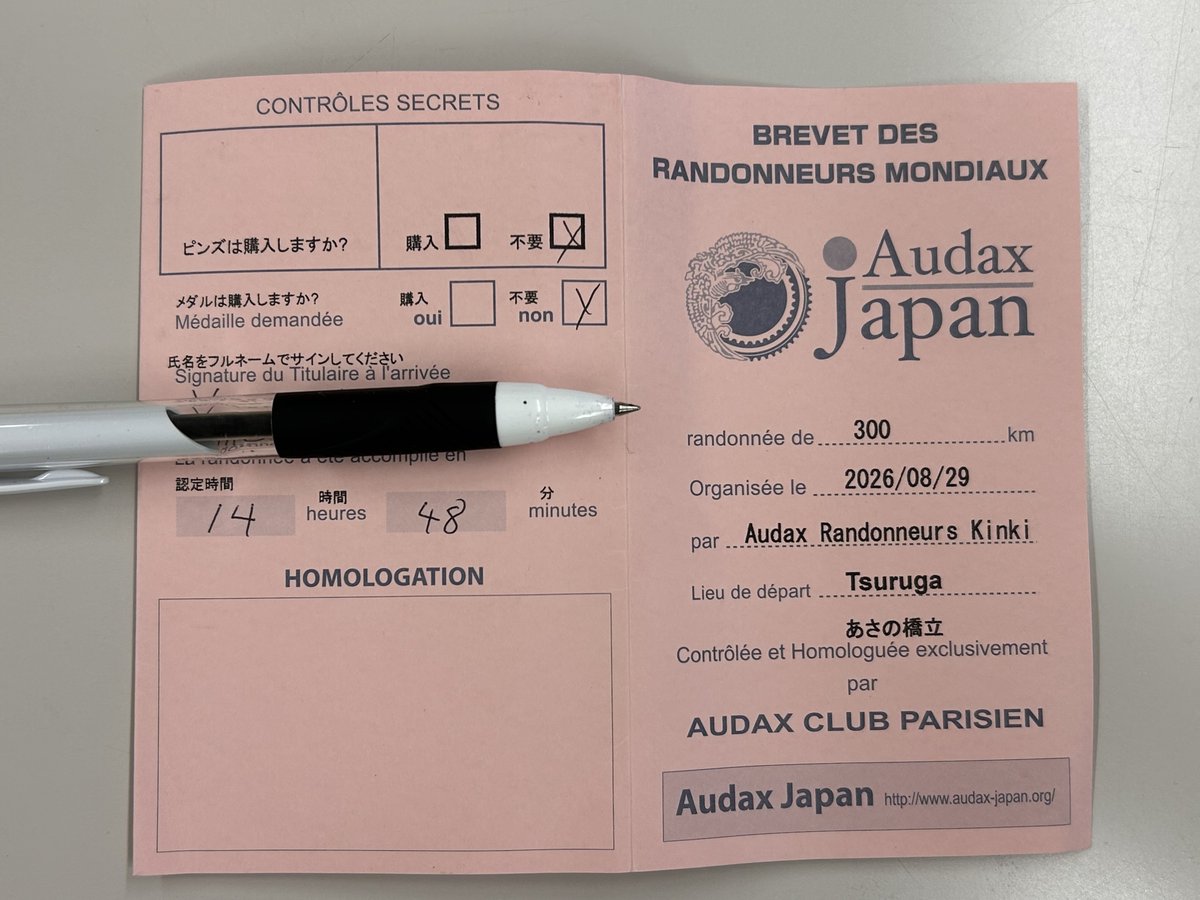 yamaj0vb's tweet photo. なんとかかんとかフィニッシュ！
信頼と安心のグロス20おじさんです
主催の方々､一緒に走らせていただいた方々。大変楽しませていただきました。ありがとうございましたっ https://t.co/OGFSnYQ7d2