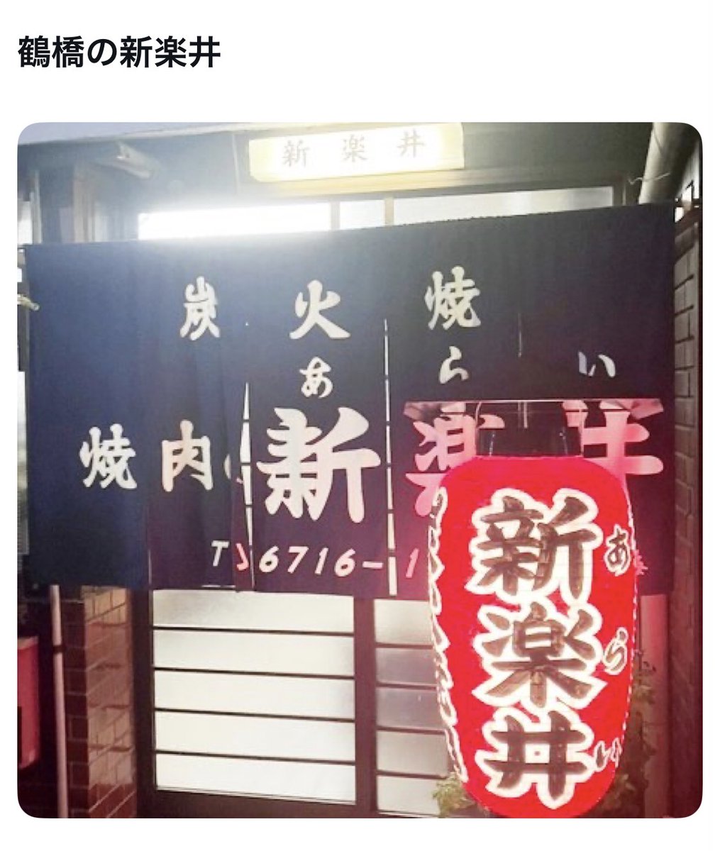 bozu_108's tweet photo. 大阪でうまい焼肉屋は？選手権

最優秀賞、金賞、入賞、入賞 https://t.co/5KK7L2TpL2