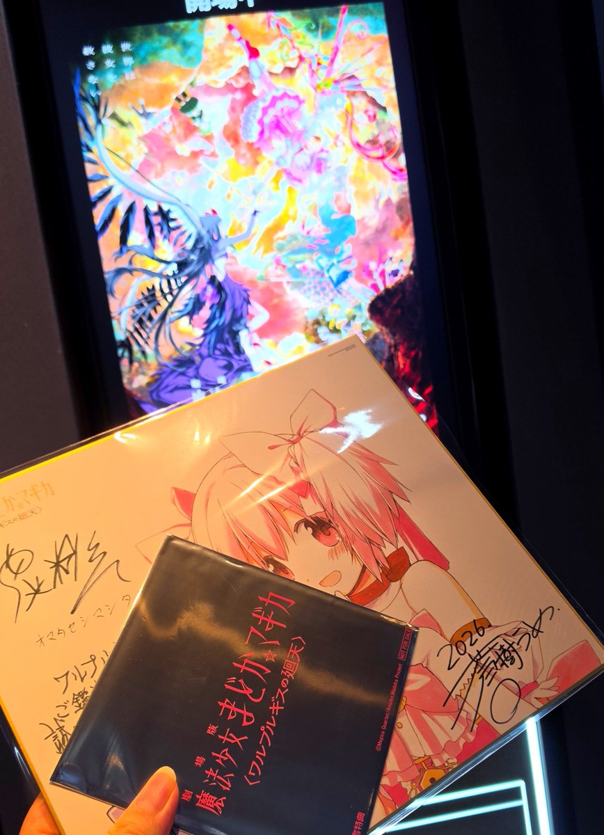 pikatei77's tweet photo. 土曜日に まどかマギカ ワルプルギスの廻天を観てきました。

ネタバレ🈲('ω'乂)発動期間中deﾋﾄｺﾄ🎤
まどか☆ほむらの本音対決希望ｯ

私が選んだ感情は 【#もう一度会いたい】
映画鑑賞後の感情を投票しよう！✨
@madoka_magica #まどかマギカ #みんなの感情観測チャート
https://t.co/ARehI3ovkX https://t.co/WYDNfOuHVT