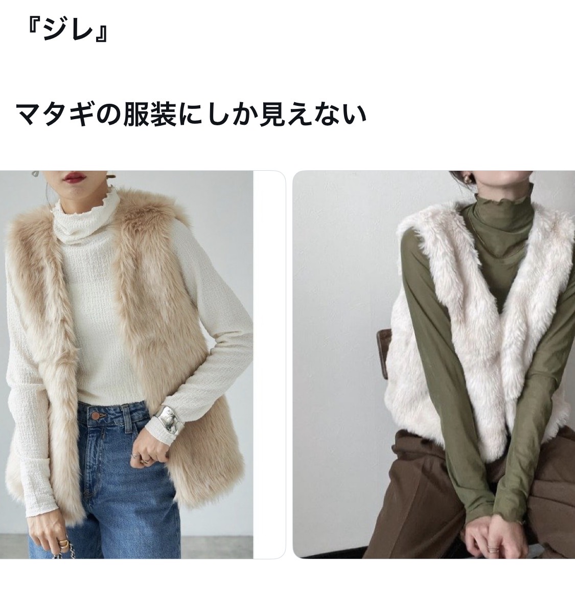 bozu_108's tweet photo. みんな着てるだから黙ってるけど「実はあの服変だと思ってる」選手権

最優秀賞、金賞、入賞、入賞 https://t.co/sTrNHkGzYQ